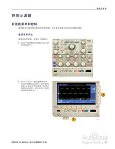 泰克MSO2014數(shù)字熒光示波器使用說明書